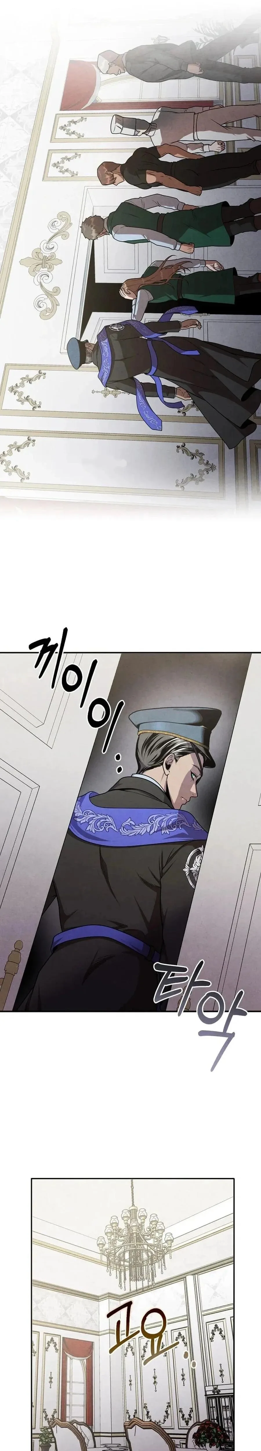 Legendary Youngest Son of the Marquis House ตอนที่ 139 หน้า 16