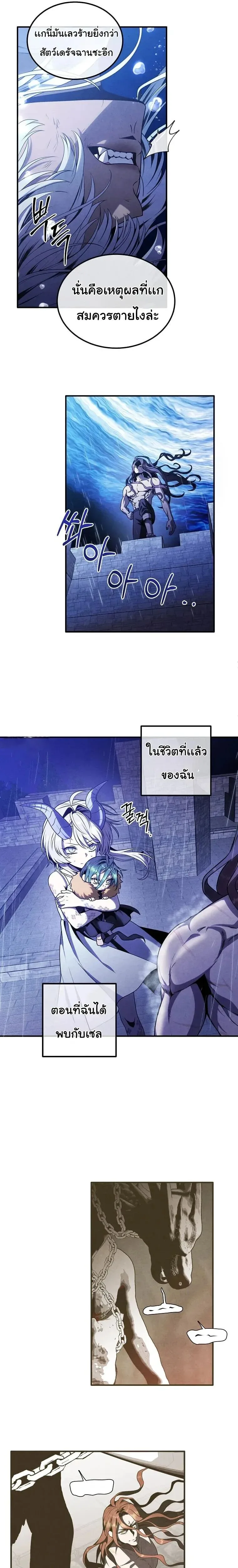 Legendary Youngest Son of the Marquis House ตอนที่ 156 หน้า 15
