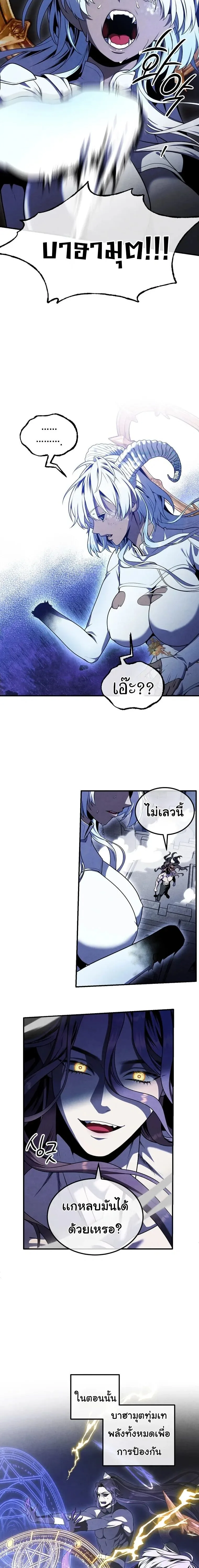 Legendary Youngest Son of the Marquis House ตอนที่ 157 หน้า 15