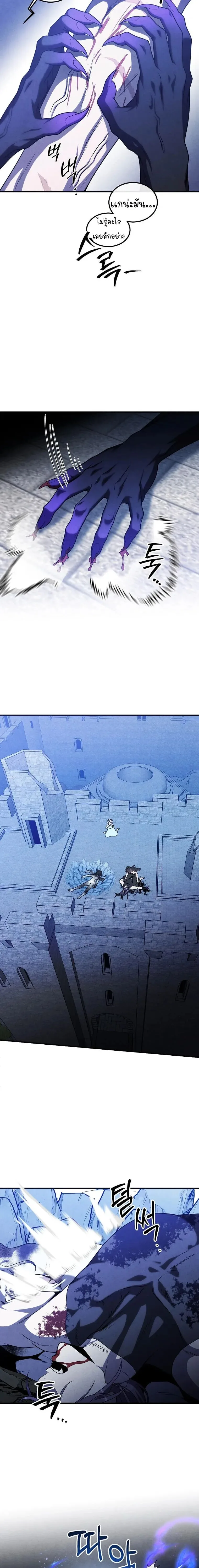 Legendary Youngest Son of the Marquis House ตอนที่ 159 หน้า 16