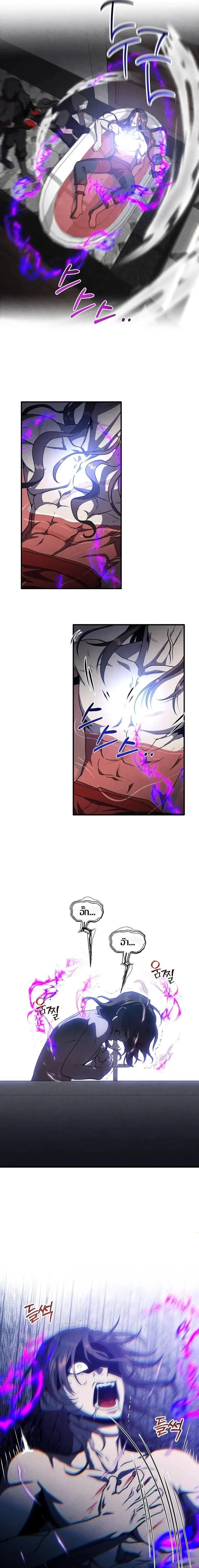 Legendary Youngest Son of the Marquis House ตอนที่ 160 หน้า 14