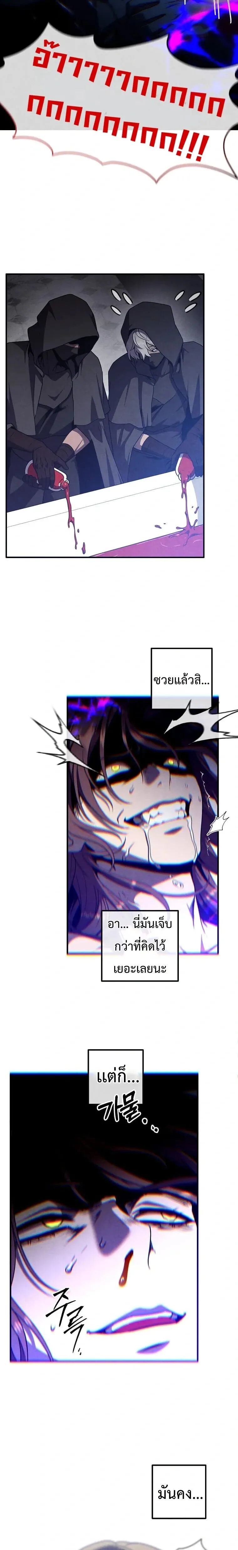 Legendary Youngest Son of the Marquis House ตอนที่ 160 หน้า 15