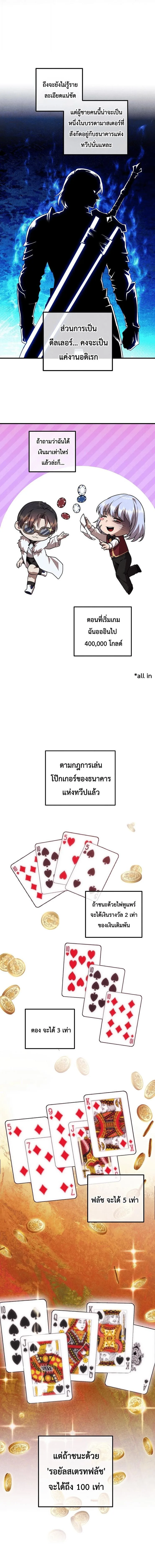 Legendary Youngest Son of the Marquis House ตอนที่ 166 หน้า 7