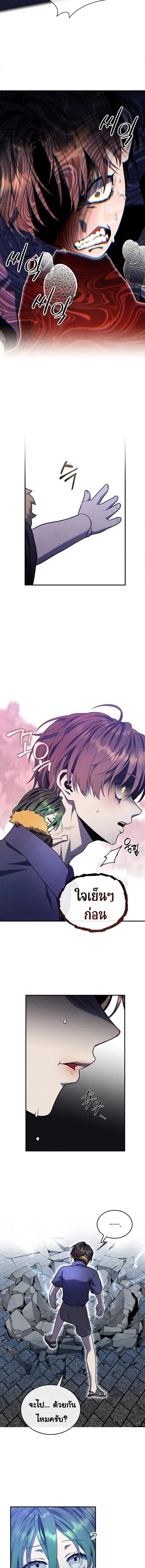 Legendary Youngest Son of the Marquis House ตอนที่ 178 หน้า 11