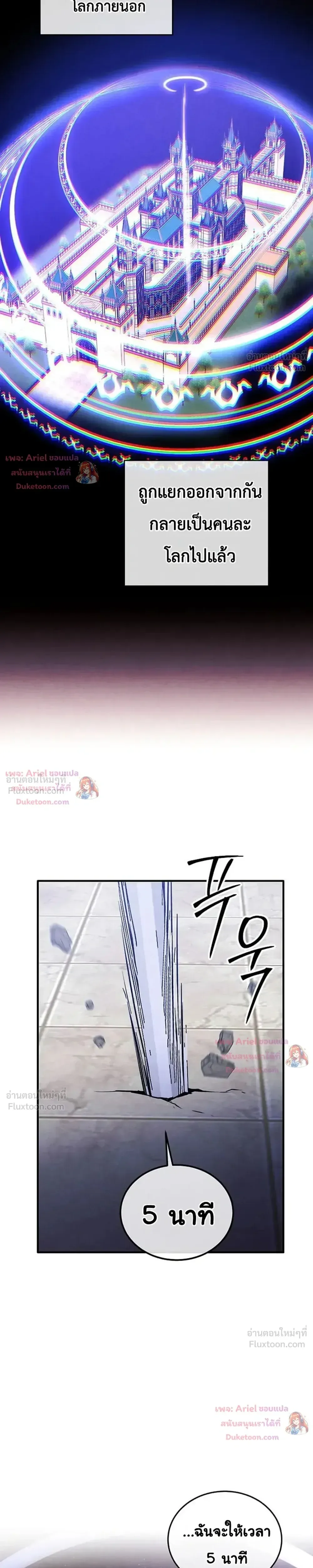 Legendary Youngest Son of the Marquis House ตอนที่ 179 หน้า 11