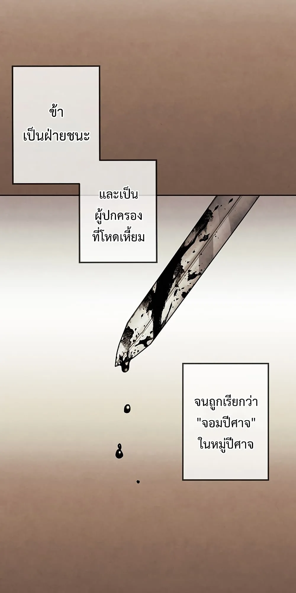 Legendary Youngest Son of the Marquis House ตอนที่ 2 หน้า 12