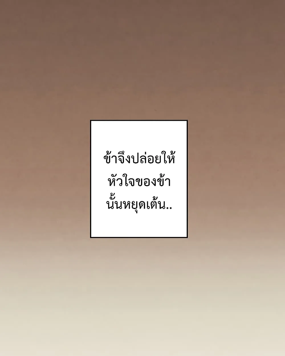 Legendary Youngest Son of the Marquis House ตอนที่ 2 หน้า 17