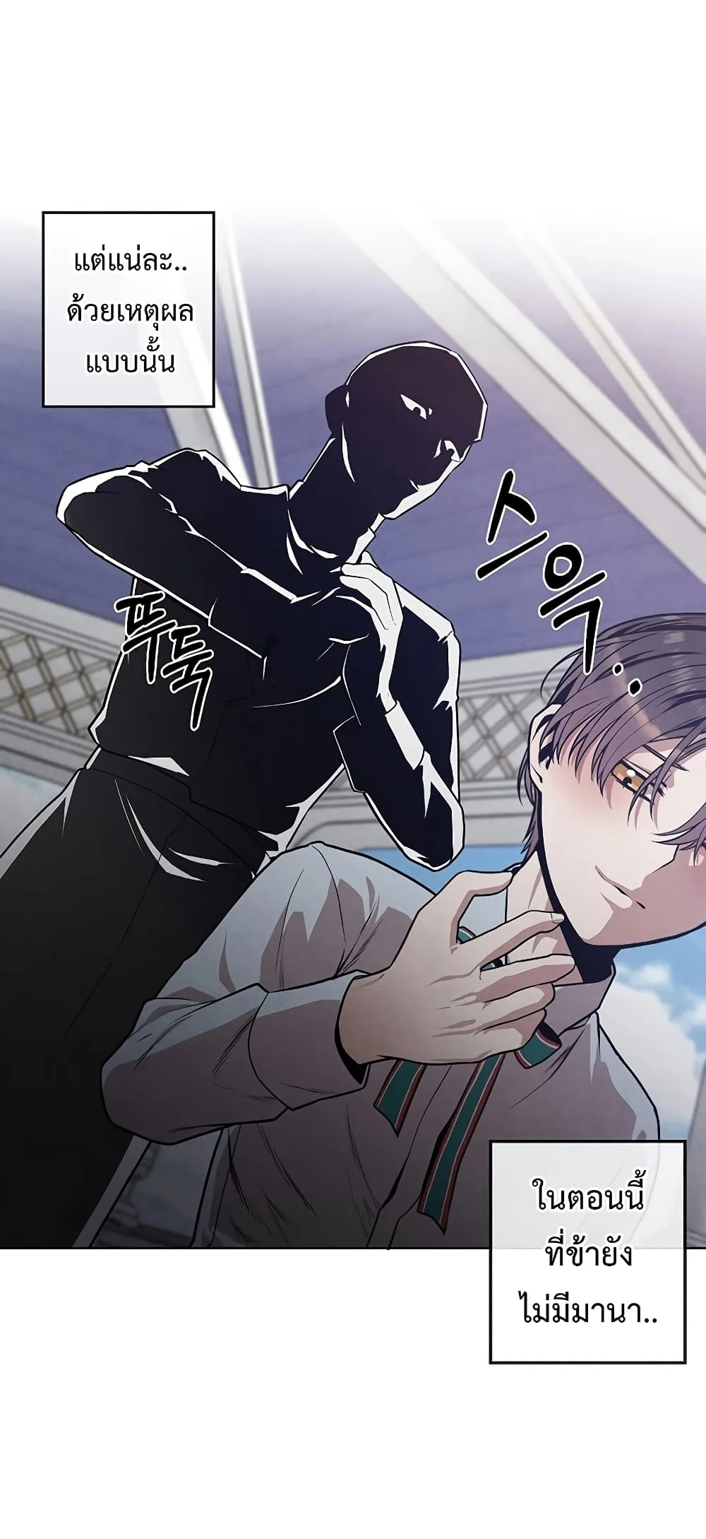 Legendary Youngest Son of the Marquis House ตอนที่ 2 หน้า 46