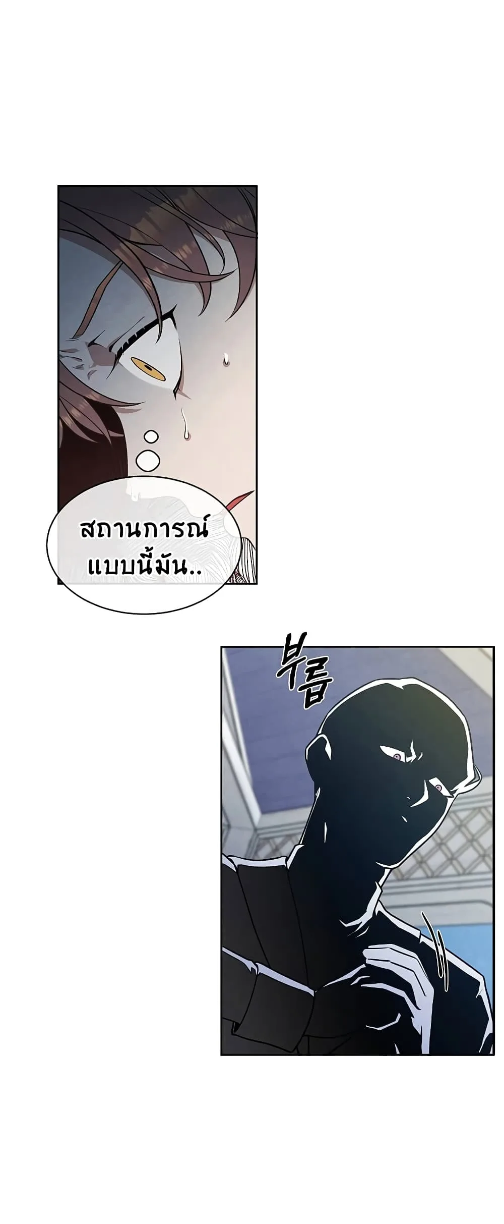 Legendary Youngest Son of the Marquis House ตอนที่ 2 หน้า 49