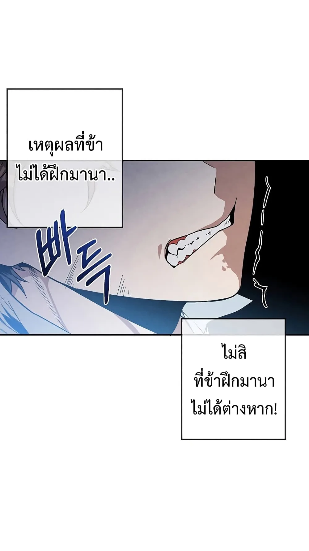 Legendary Youngest Son of the Marquis House ตอนที่ 2 หน้า 56