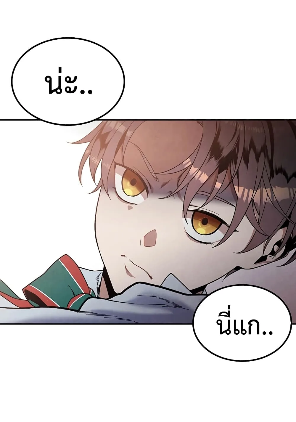 Legendary Youngest Son of the Marquis House ตอนที่ 3 หน้า 30
