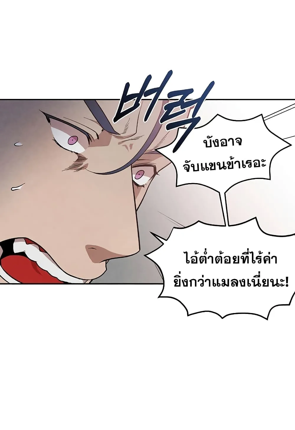 Legendary Youngest Son of the Marquis House ตอนที่ 3 หน้า 31