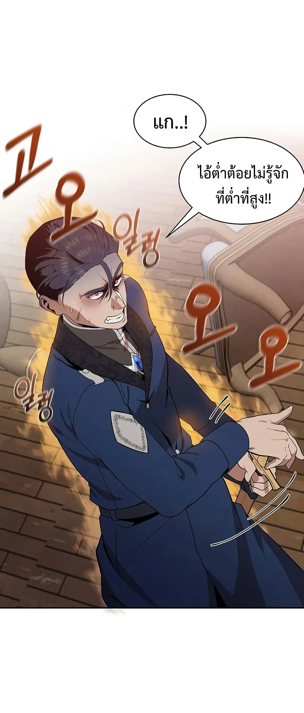 Legendary Youngest Son of the Marquis House ตอนที่ 3 หน้า 36