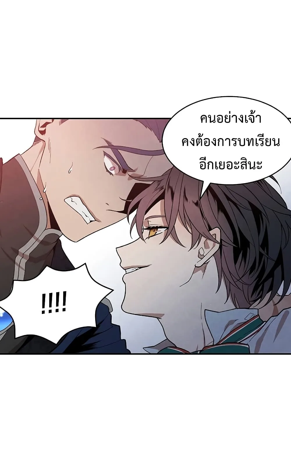Legendary Youngest Son of the Marquis House ตอนที่ 3 หน้า 56