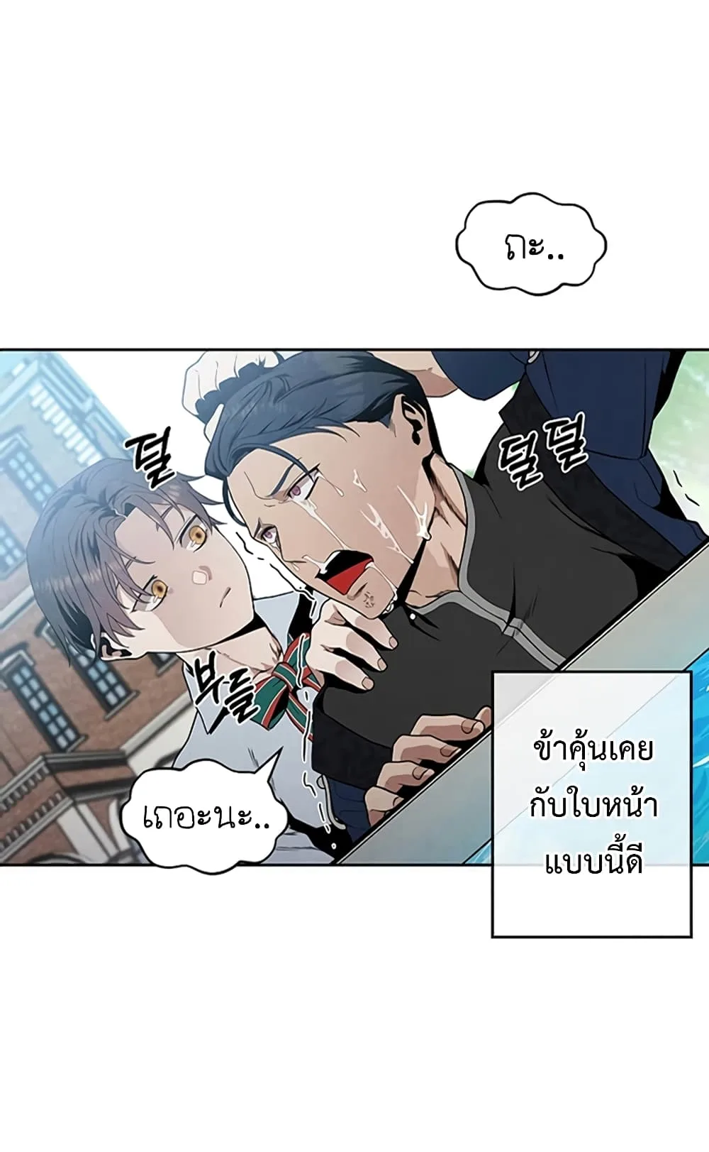 Legendary Youngest Son of the Marquis House ตอนที่ 4 หน้า 18