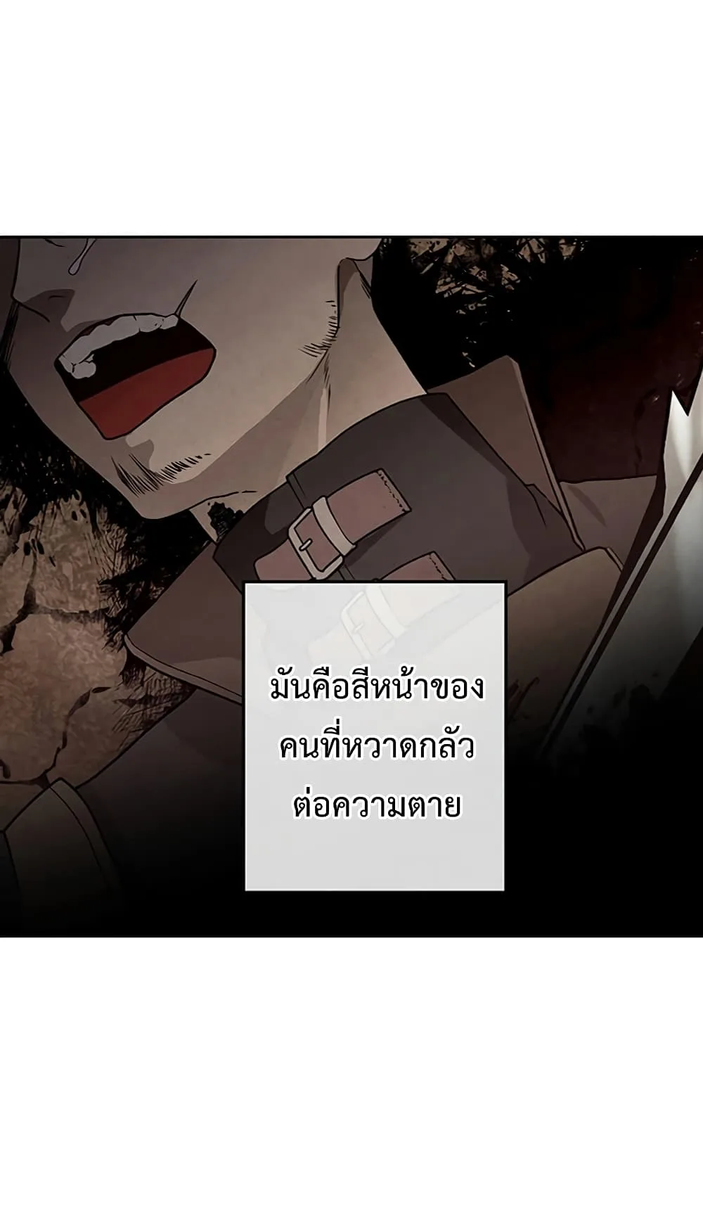 Legendary Youngest Son of the Marquis House ตอนที่ 4 หน้า 20