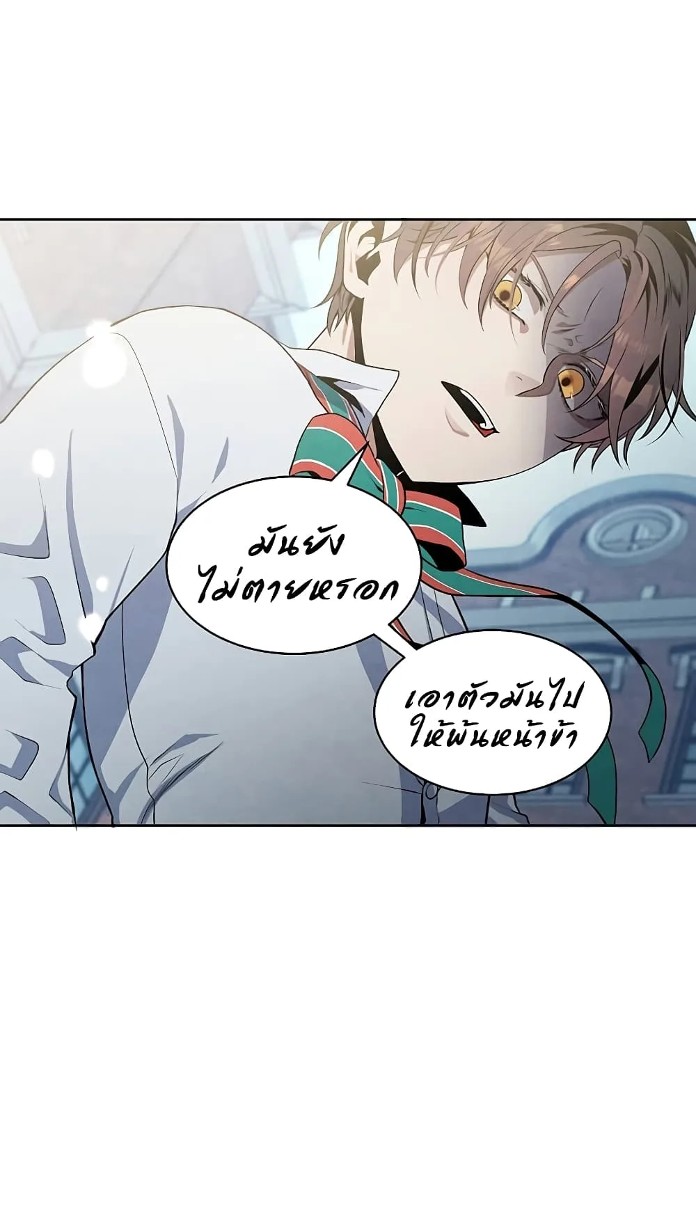 Legendary Youngest Son of the Marquis House ตอนที่ 4 หน้า 33