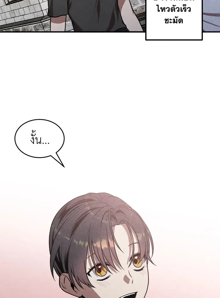 Legendary Youngest Son of the Marquis House ตอนที่ 52 หน้า 12