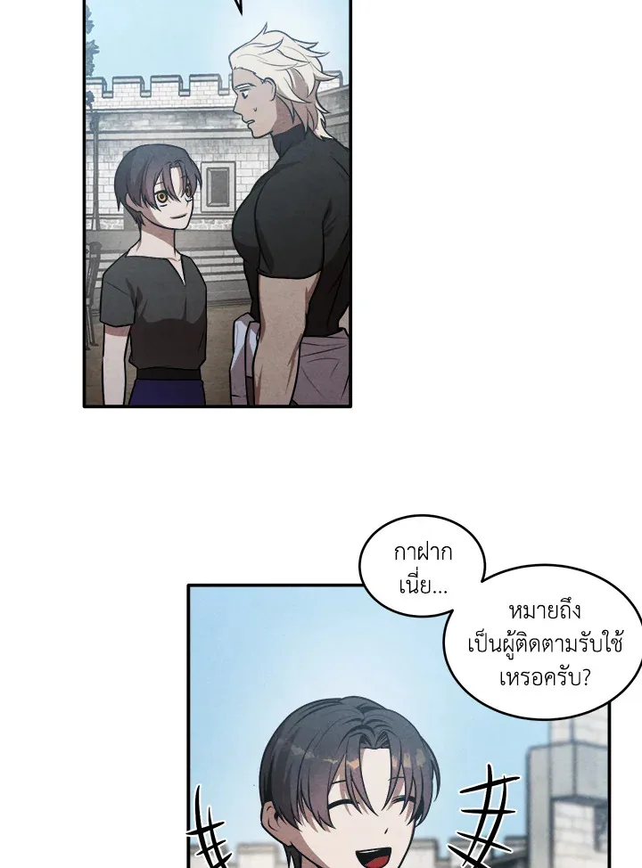 Legendary Youngest Son of the Marquis House ตอนที่ 52 หน้า 15
