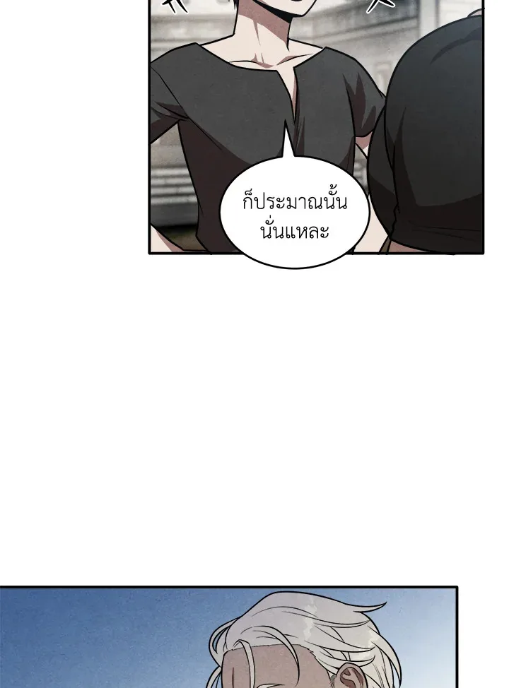 Legendary Youngest Son of the Marquis House ตอนที่ 52 หน้า 16