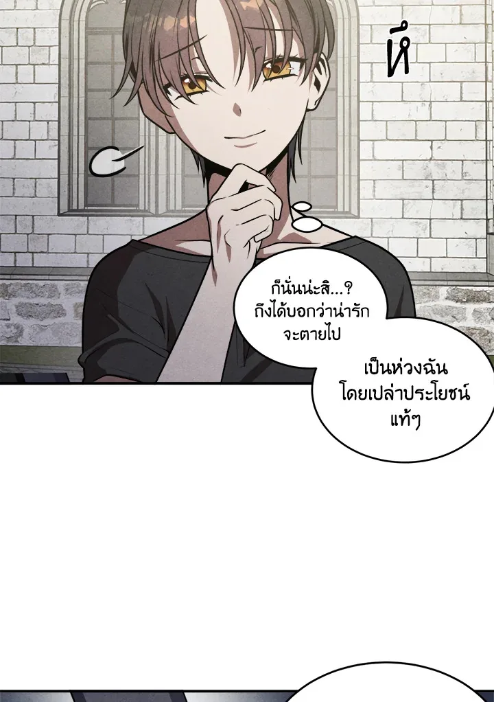 Legendary Youngest Son of the Marquis House ตอนที่ 52 หน้า 25