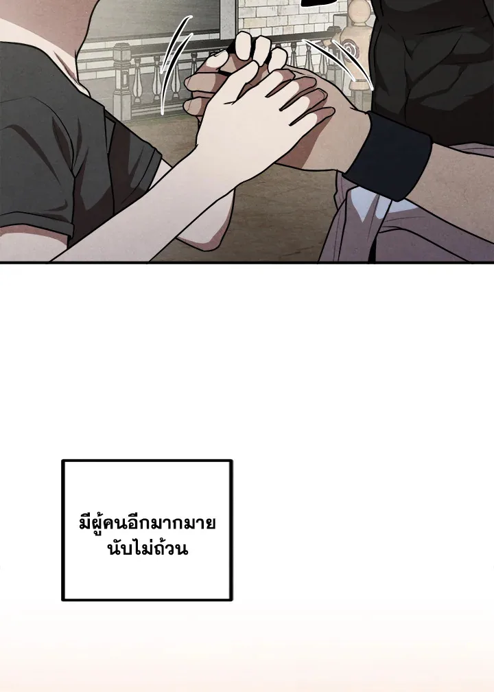 Legendary Youngest Son of the Marquis House ตอนที่ 52 หน้า 33