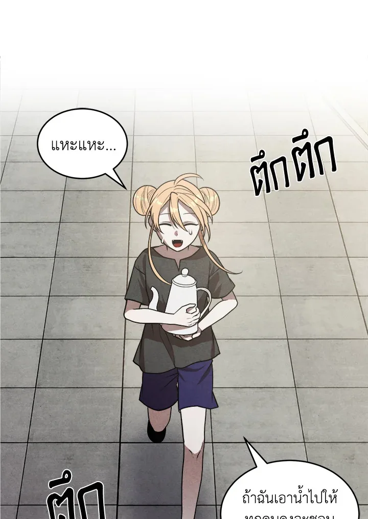 Legendary Youngest Son of the Marquis House ตอนที่ 52 หน้า 4