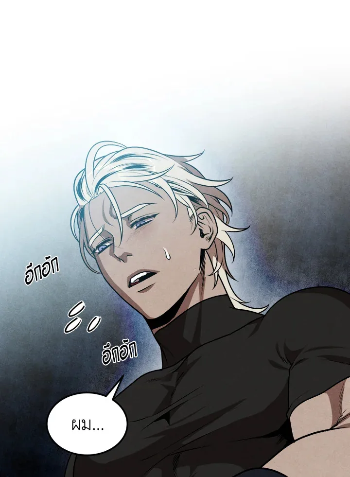 Legendary Youngest Son of the Marquis House ตอนที่ 52 หน้า 47