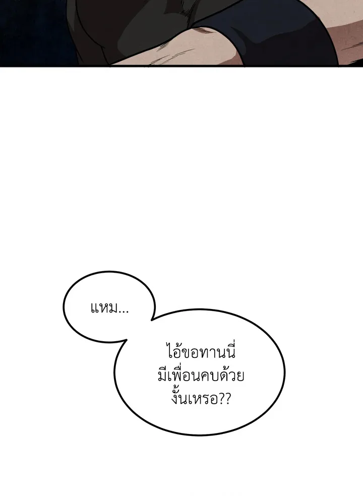 Legendary Youngest Son of the Marquis House ตอนที่ 52 หน้า 48