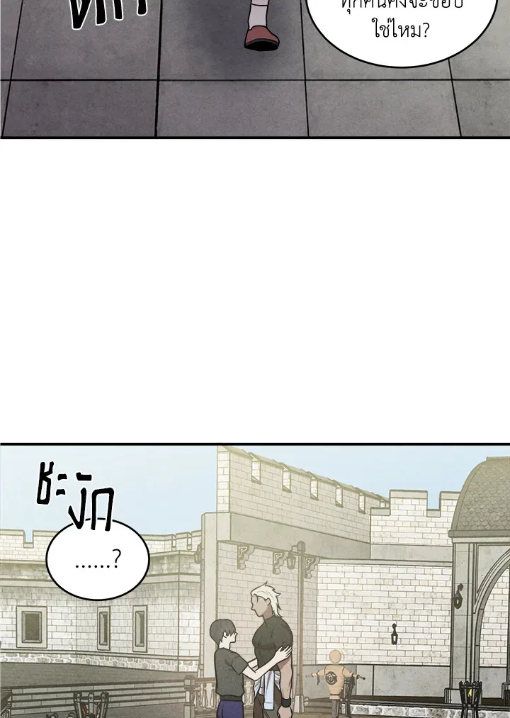 Legendary Youngest Son of the Marquis House ตอนที่ 52 หน้า 5