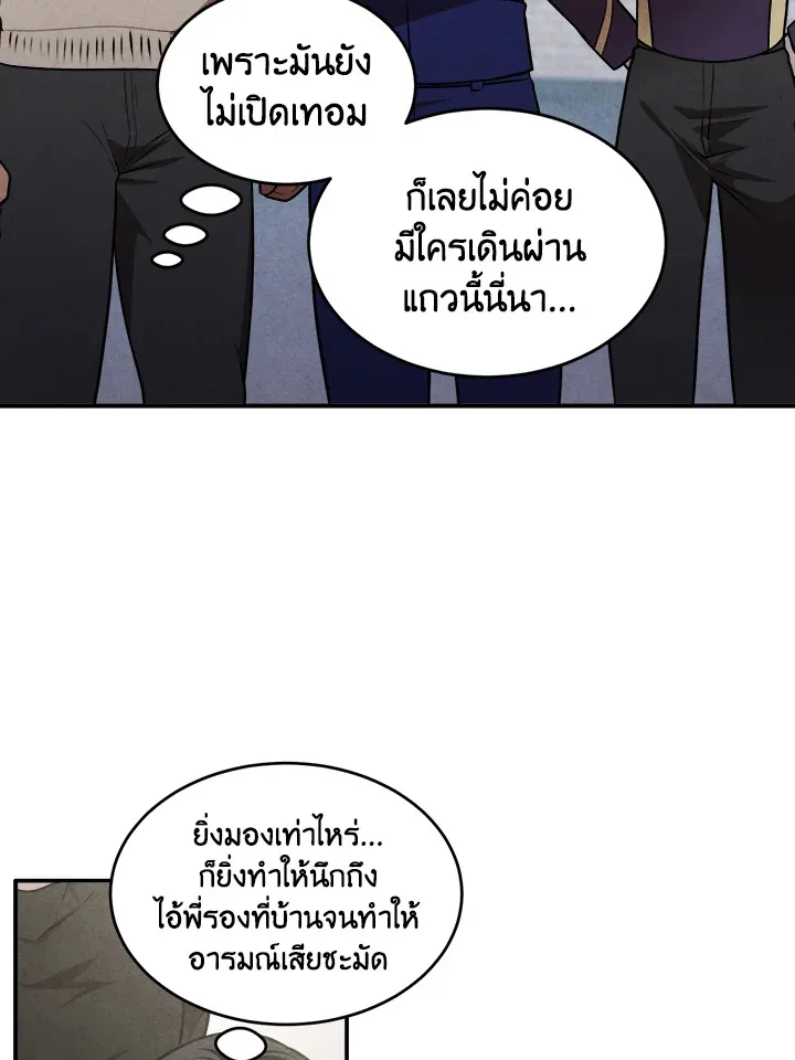 Legendary Youngest Son of the Marquis House ตอนที่ 52 หน้า 51