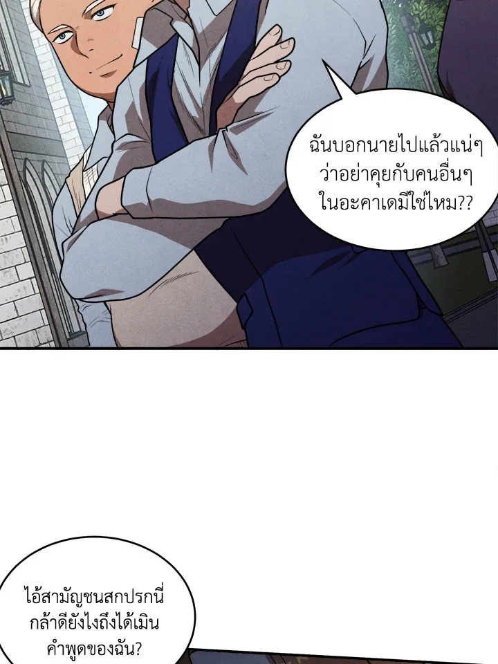Legendary Youngest Son of the Marquis House ตอนที่ 52 หน้า 54