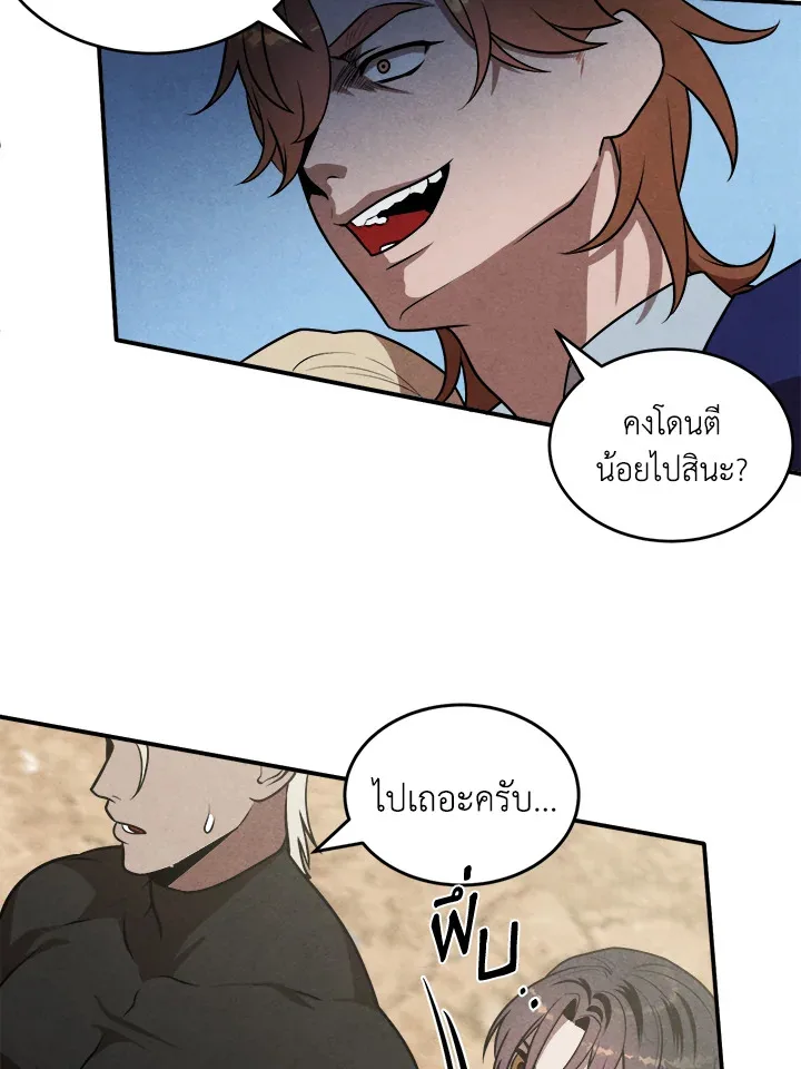 Legendary Youngest Son of the Marquis House ตอนที่ 52 หน้า 55