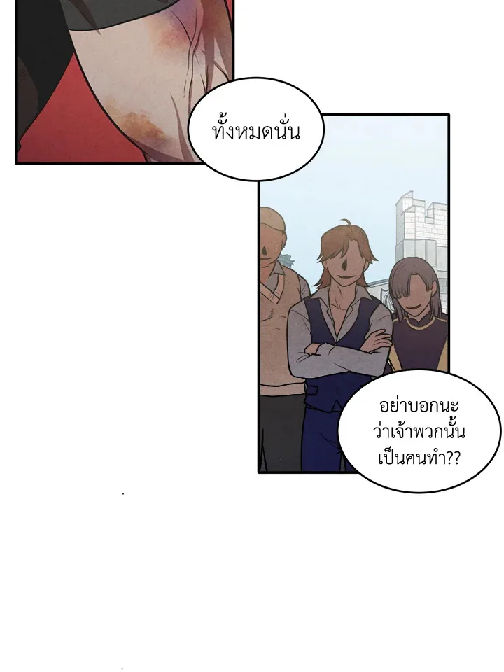 Legendary Youngest Son of the Marquis House ตอนที่ 52 หน้า 57