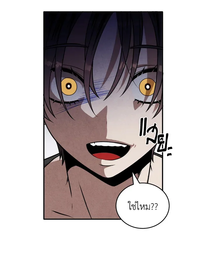 Legendary Youngest Son of the Marquis House ตอนที่ 52 หน้า 58