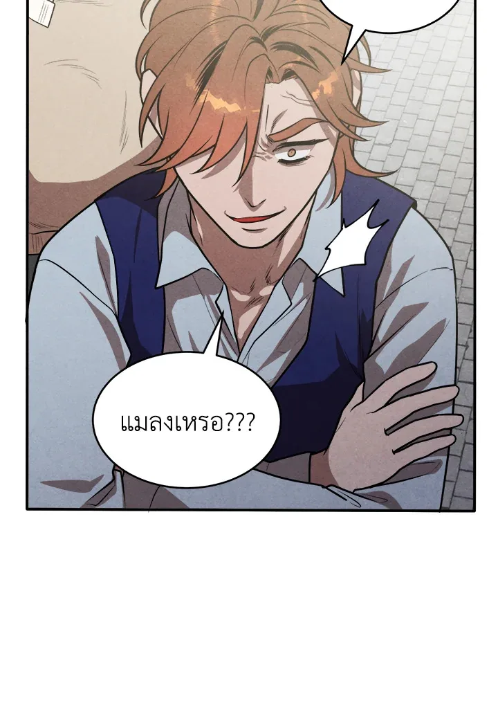 Legendary Youngest Son of the Marquis House ตอนที่ 52 หน้า 65
