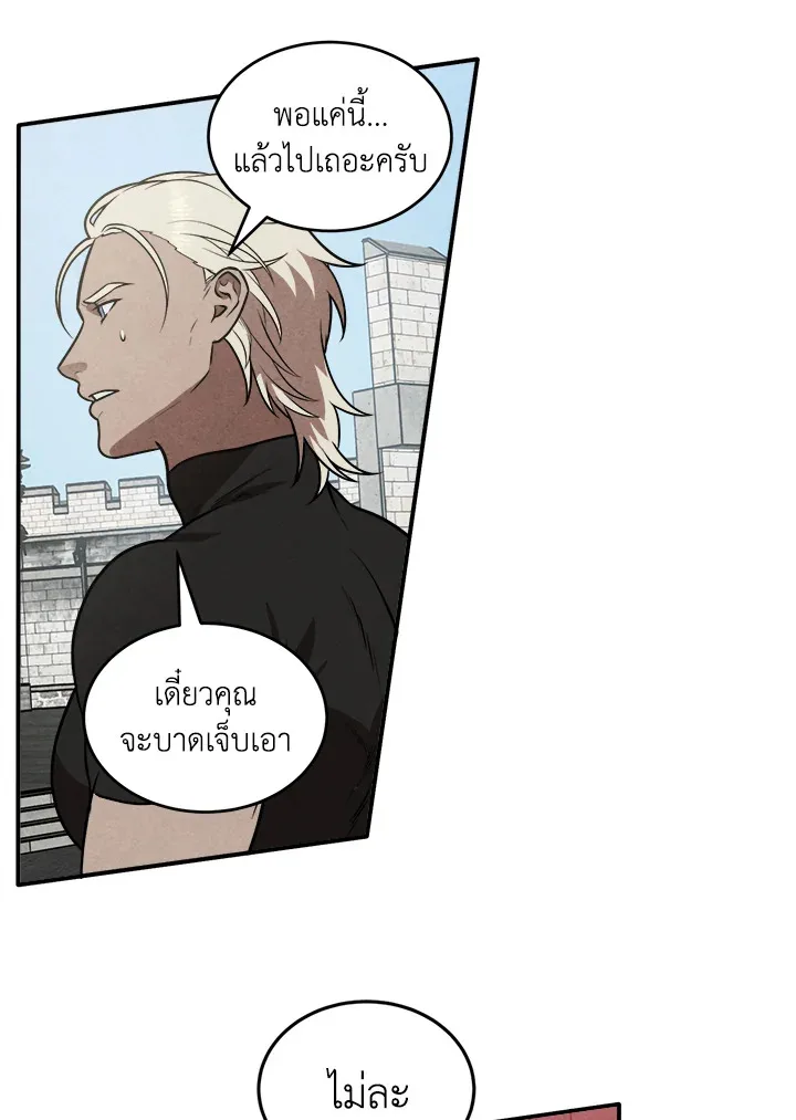 Legendary Youngest Son of the Marquis House ตอนที่ 52 หน้า 66