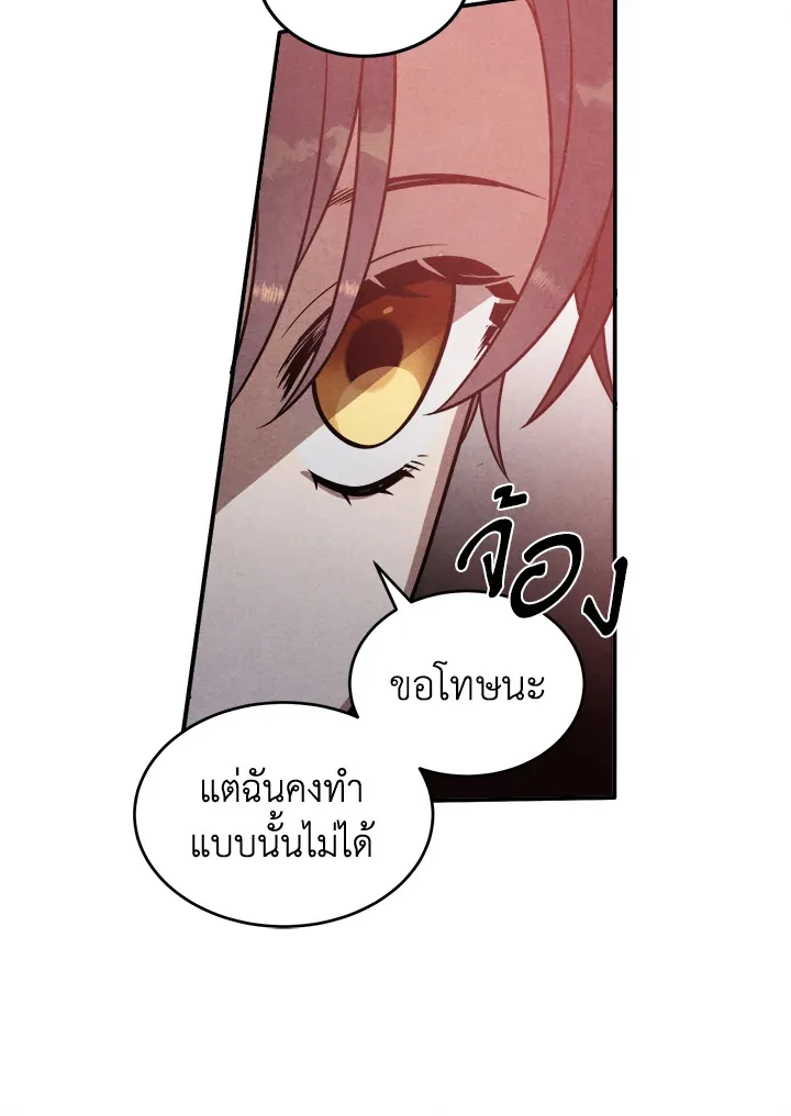 Legendary Youngest Son of the Marquis House ตอนที่ 52 หน้า 67
