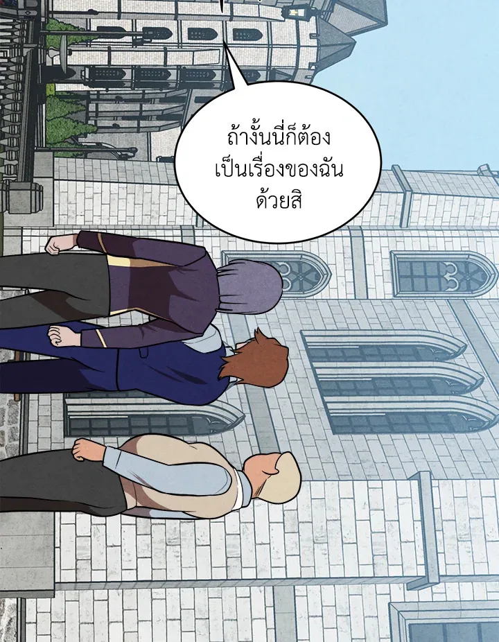 Legendary Youngest Son of the Marquis House ตอนที่ 52 หน้า 69
