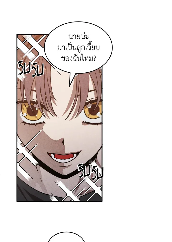 Legendary Youngest Son of the Marquis House ตอนที่ 52 หน้า 7