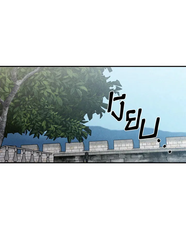 Legendary Youngest Son of the Marquis House ตอนที่ 52 หน้า 72