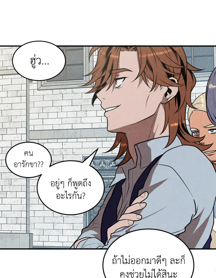 Legendary Youngest Son of the Marquis House ตอนที่ 52 หน้า 73