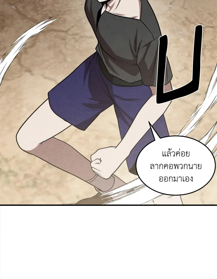 Legendary Youngest Son of the Marquis House ตอนที่ 52 หน้า 75