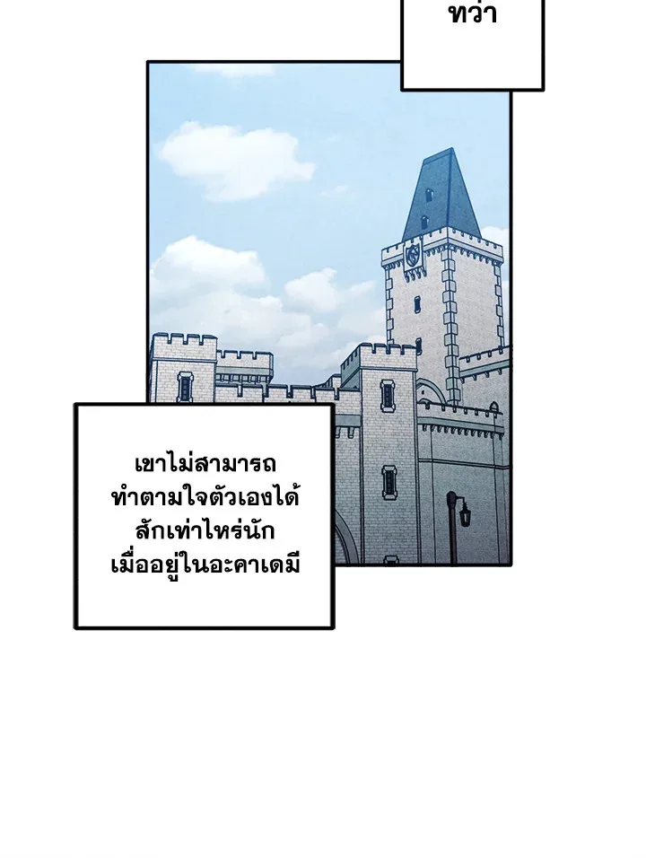 Legendary Youngest Son of the Marquis House ตอนที่ 53 หน้า 11