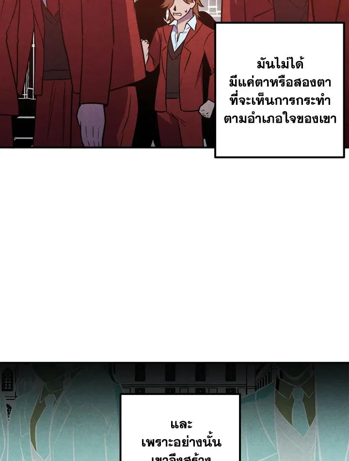 Legendary Youngest Son of the Marquis House ตอนที่ 53 หน้า 13