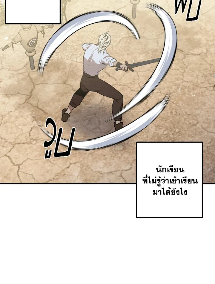 Legendary Youngest Son of the Marquis House ตอนที่ 53 หน้า 16