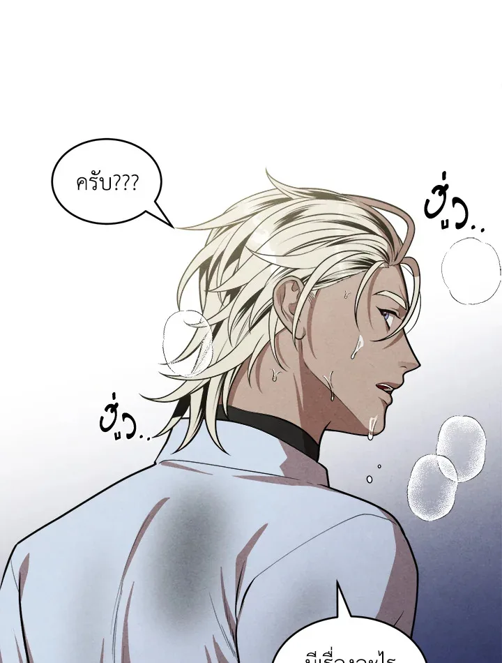 Legendary Youngest Son of the Marquis House ตอนที่ 53 หน้า 18