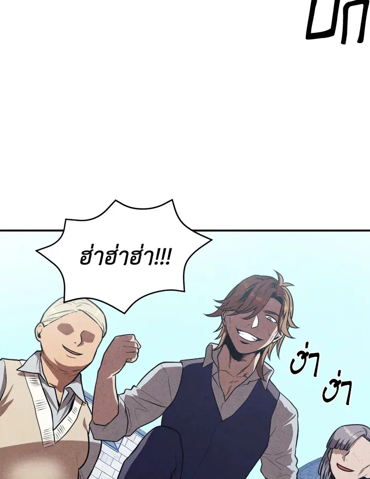 Legendary Youngest Son of the Marquis House ตอนที่ 53 หน้า 23
