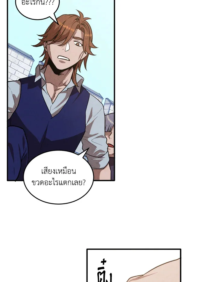 Legendary Youngest Son of the Marquis House ตอนที่ 53 หน้า 26