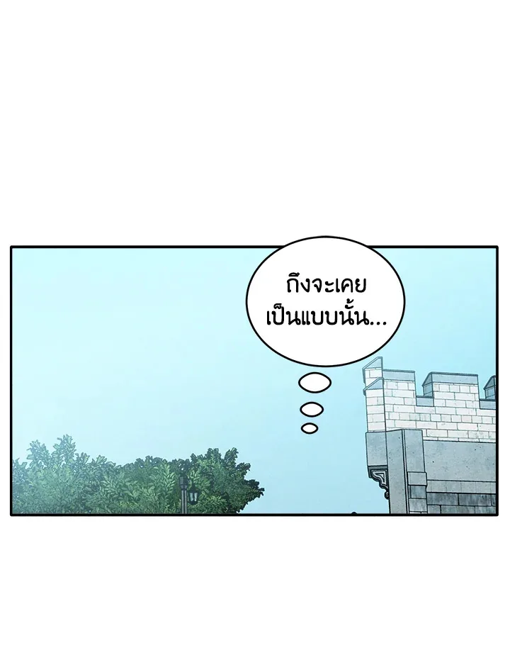 Legendary Youngest Son of the Marquis House ตอนที่ 53 หน้า 33